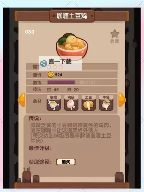 爆炒江湖电脑版下载 爆炒江湖电脑版的安装使用方法图1