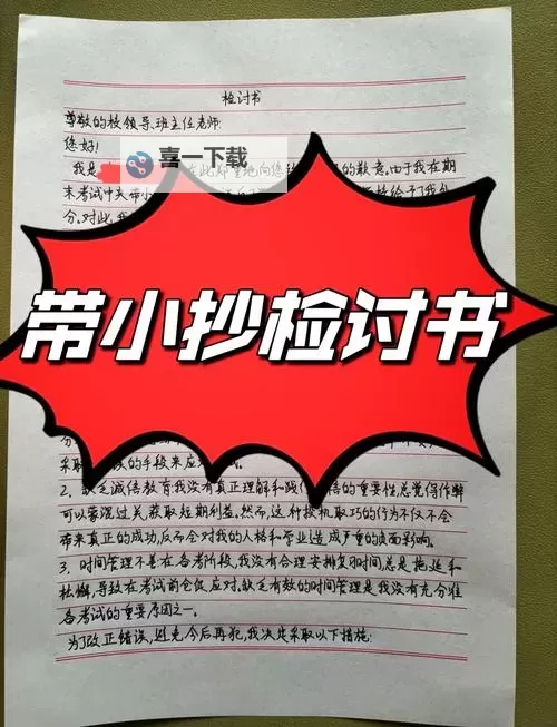 成长日记:作业PLAY错一题一支笔的青春试错与笔尖回响图1