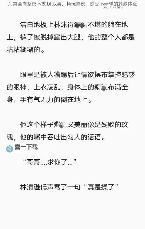 御书房海棠书院肉:夜读时分的花影与旧案图1