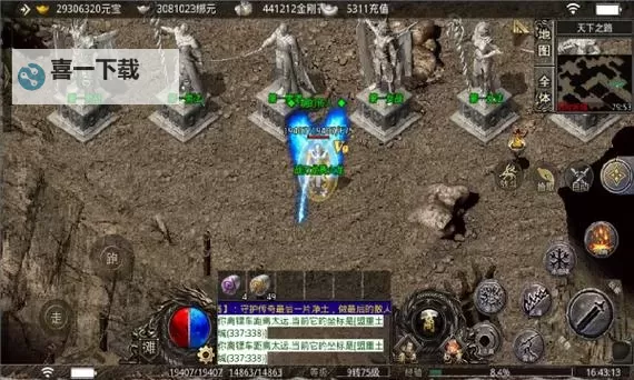 轩辕战刃电脑版下载 轩辕战刃电脑版安卓模拟器推荐图1