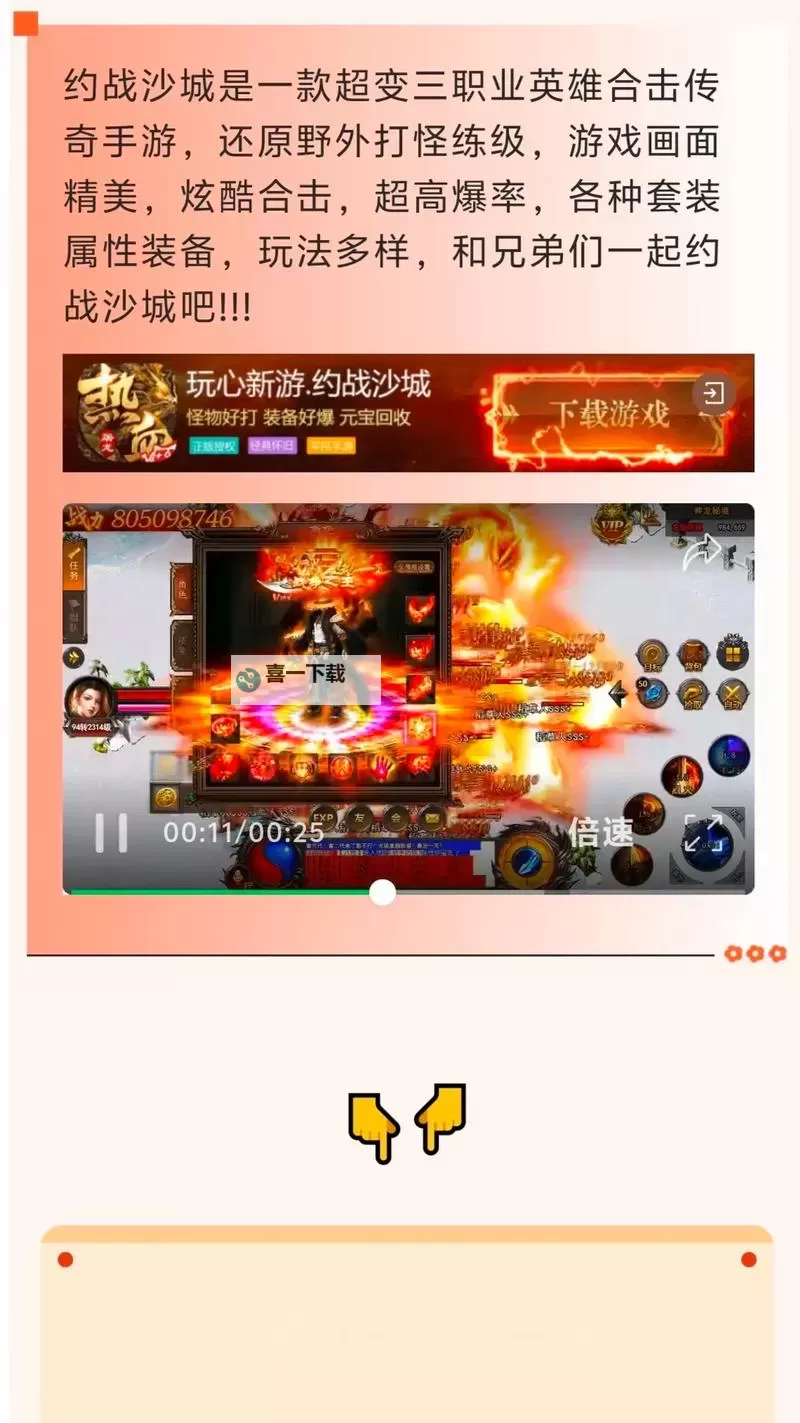 约战沙城电脑版 电脑玩约战沙城模拟器下载、安装攻略教程图1