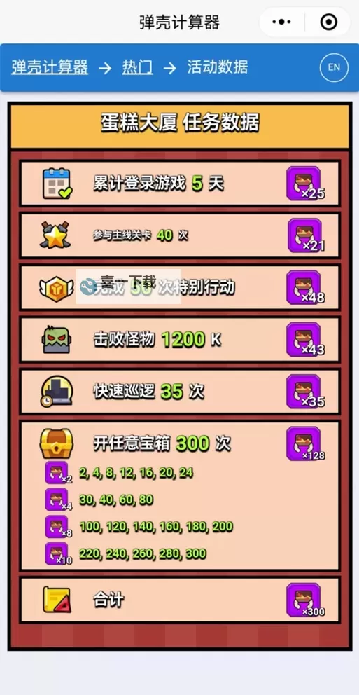 《弹壳特攻队》全新玩法“月矿远征“：竞逐最强公会！图1