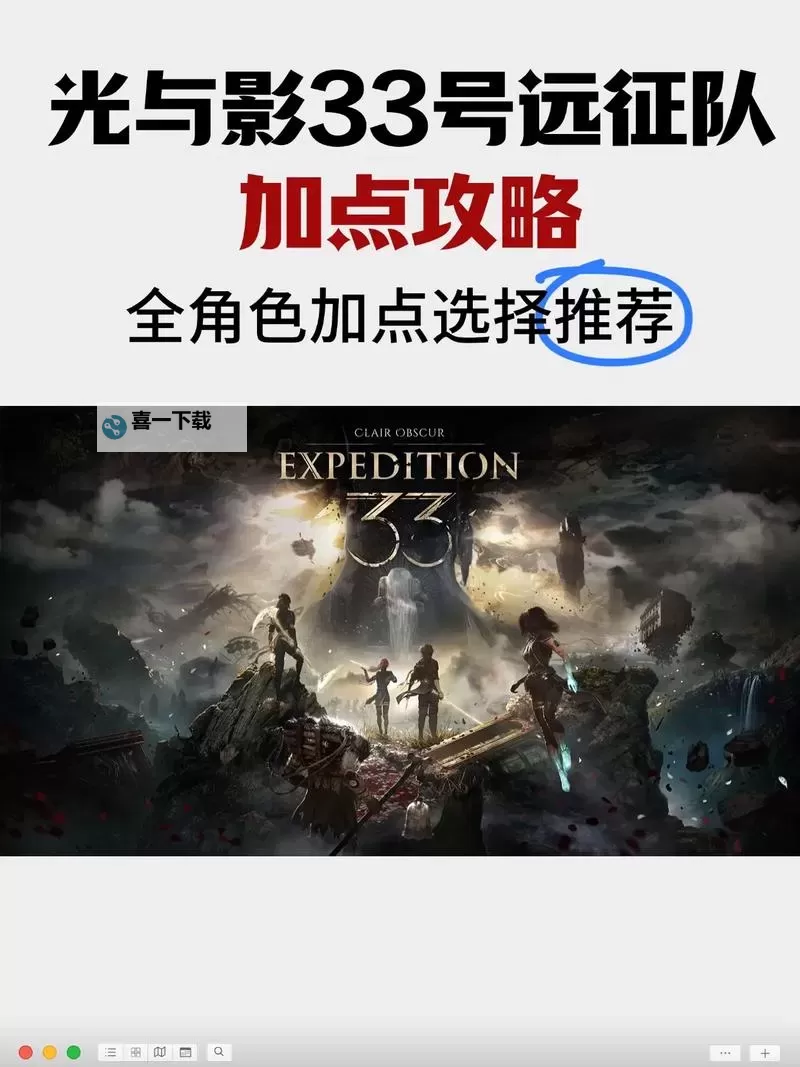 《光与影33号远征队》素白支线任务攻略 素白支线怎么做图2