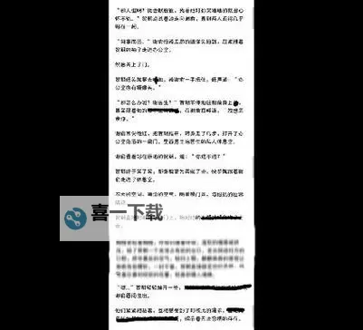 坐着震动器写作业朝俞WRITEAS：从夜色到屏幕的边缘叙事图1