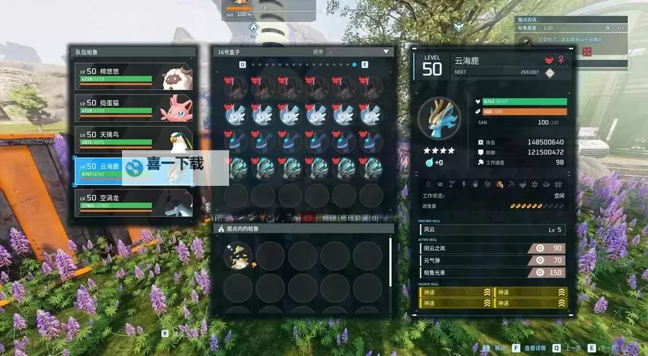 《幻兽帕鲁》殁殃逃课打法分享 殁殃怎么打图2