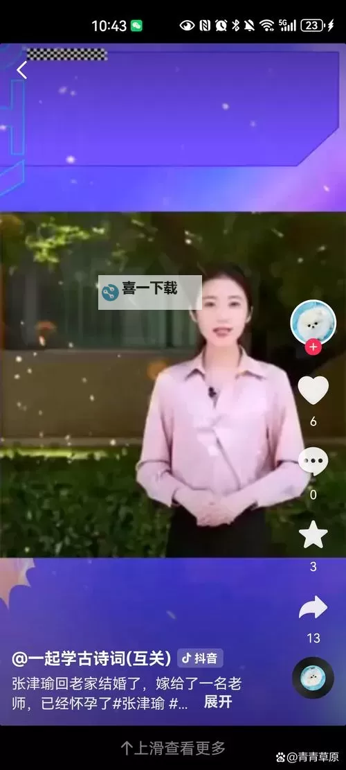 张津瑜的9分58秒7段播放：精彩瞬间全纪录图1