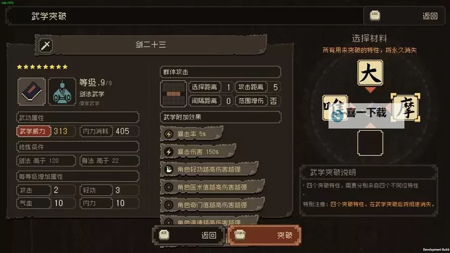 《大江湖之苍龙与白鸟》苍云庄密道探索攻略图1