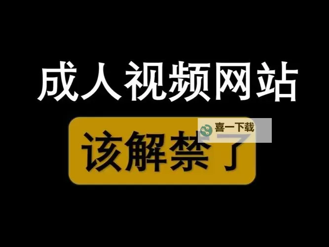 在版权风暴中前行：444444在线观看免费背后的故事与争议图1