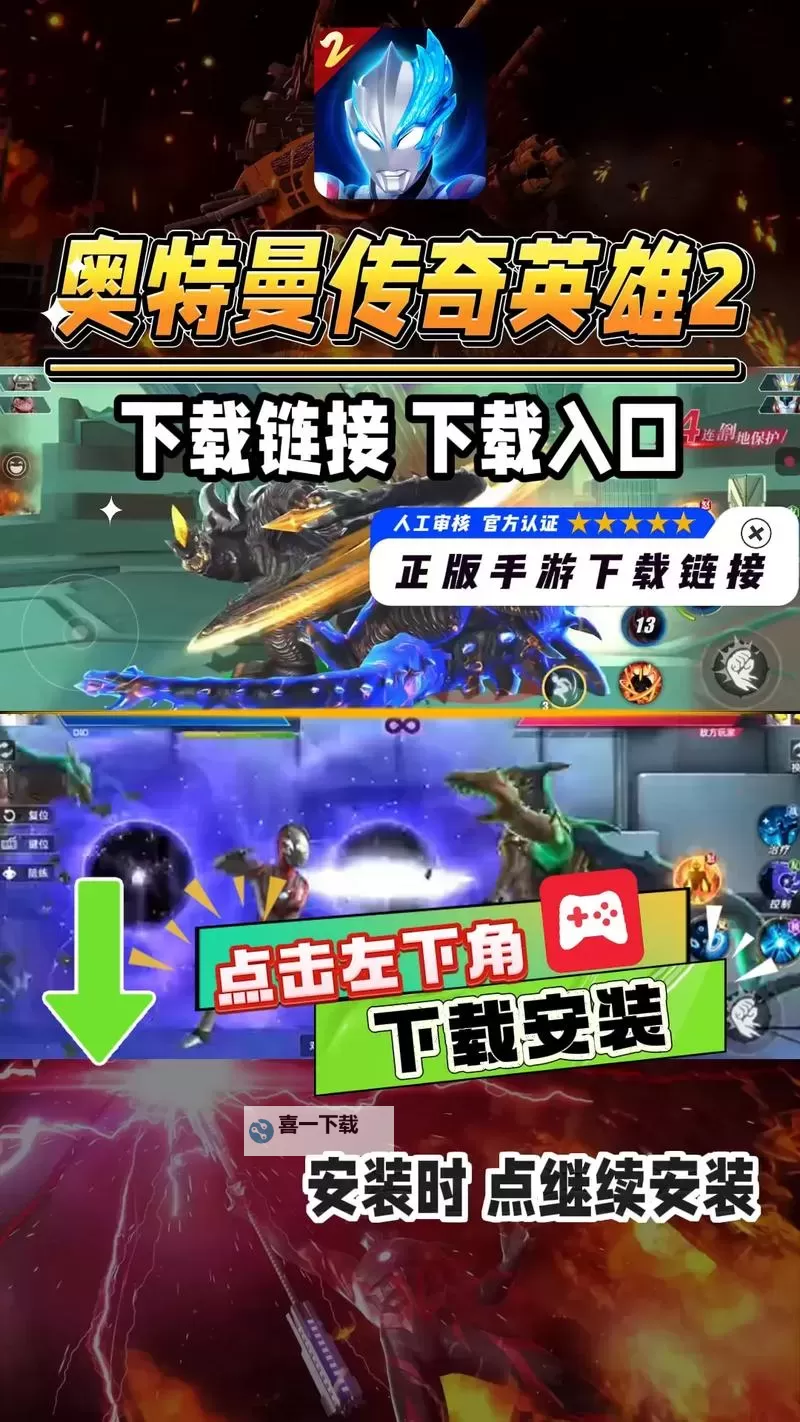 《奥特曼传奇英雄2》战斗攻略：PVP战斗技巧分享图2