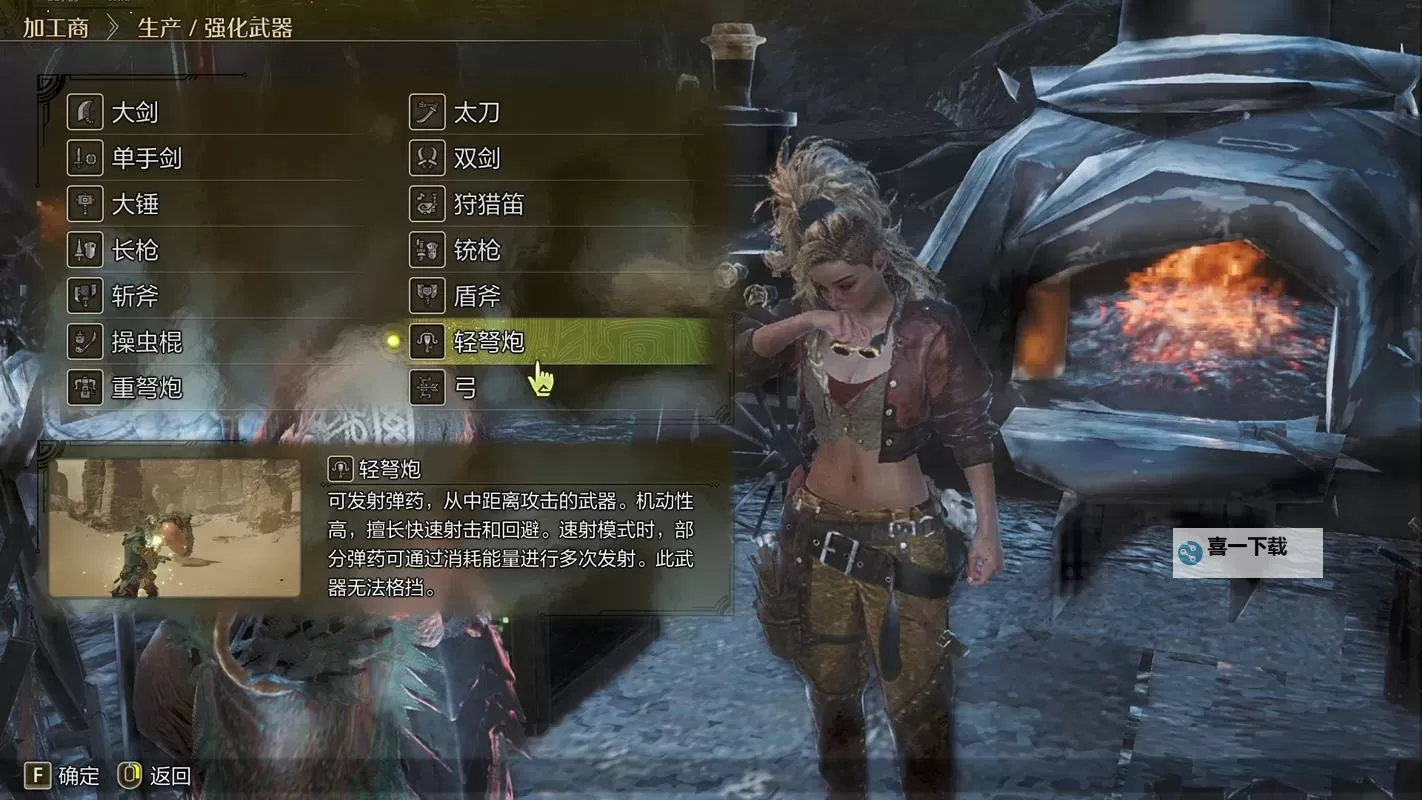 《怪物猎人荒野》角色创建系统介绍图1