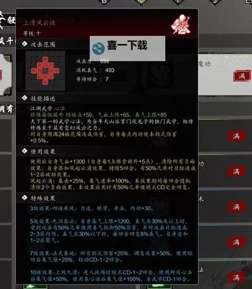 《逸剑风云决》全武器装备图纸获取攻略 各品级图纸获取位置图1