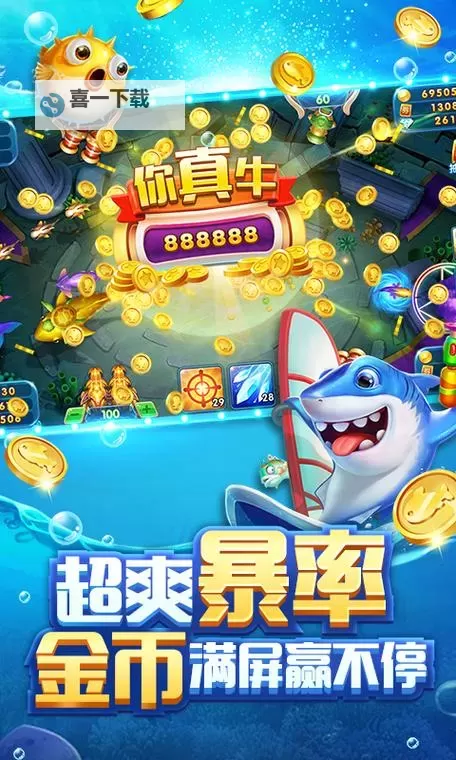 哎呦捕鱼电脑版 电脑玩哎呦捕鱼模拟器下载、安装攻略教程图1