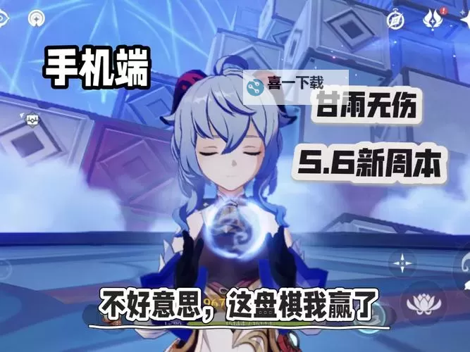 《原神》酒馆挑战债务处理人甘雨冻结队打法图2