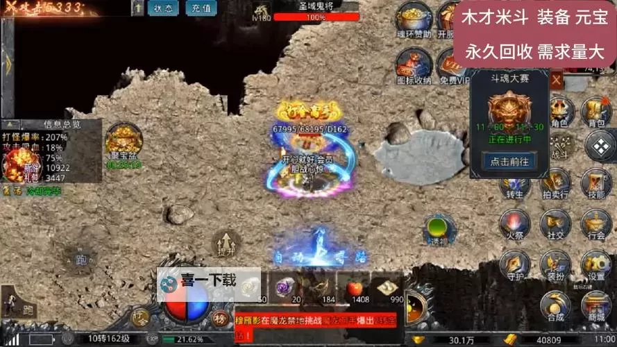 传奇霸主挂机软件&双开软件推荐 轻松搞定传奇霸主双开和挂机图1