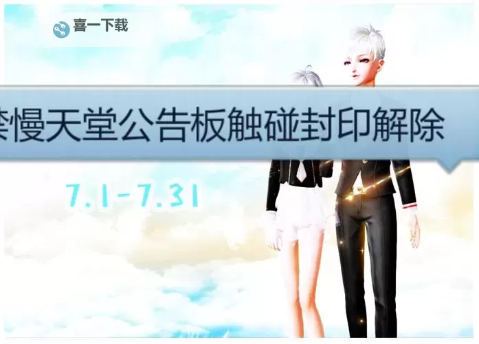 禁漫天堂公告：在版权与创作的微光中重整航向图1