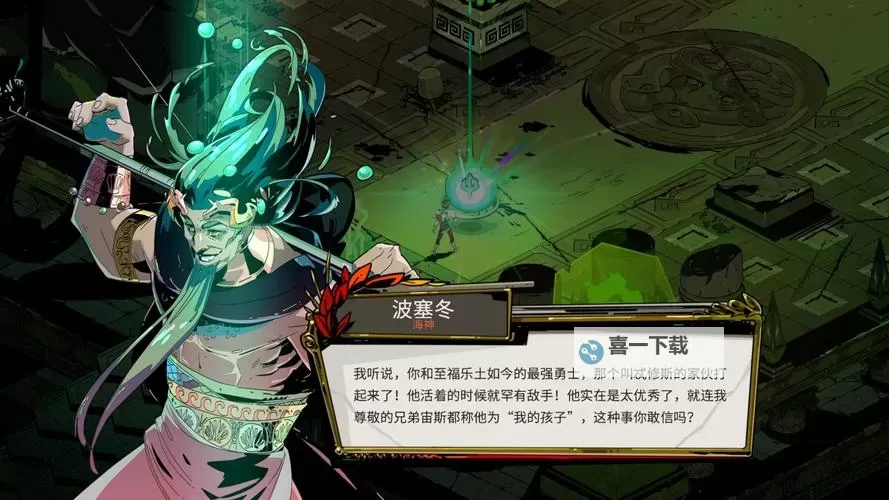 《哈迪斯2》强力流派推荐 哈迪斯2强力构筑有哪些图1