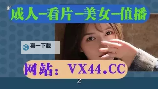 49pao强力打造高清高色，开启极致画质新纪元图1