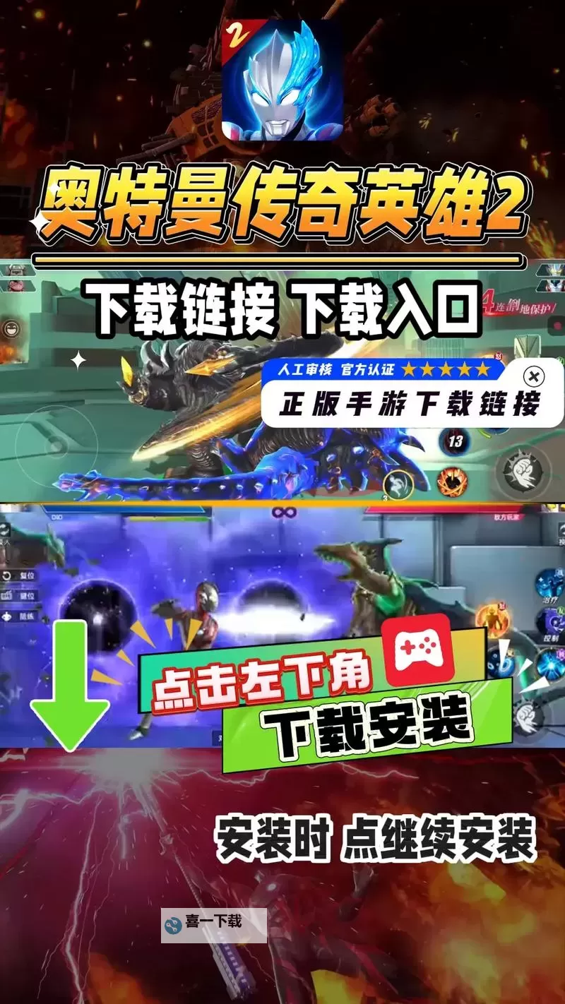 《奥特曼传奇英雄2》战斗攻略：PVP战斗技巧分享图1