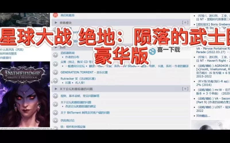 《星球大战绝地陨落的武士团》豪华版奖励及预购奖励领取方法图1