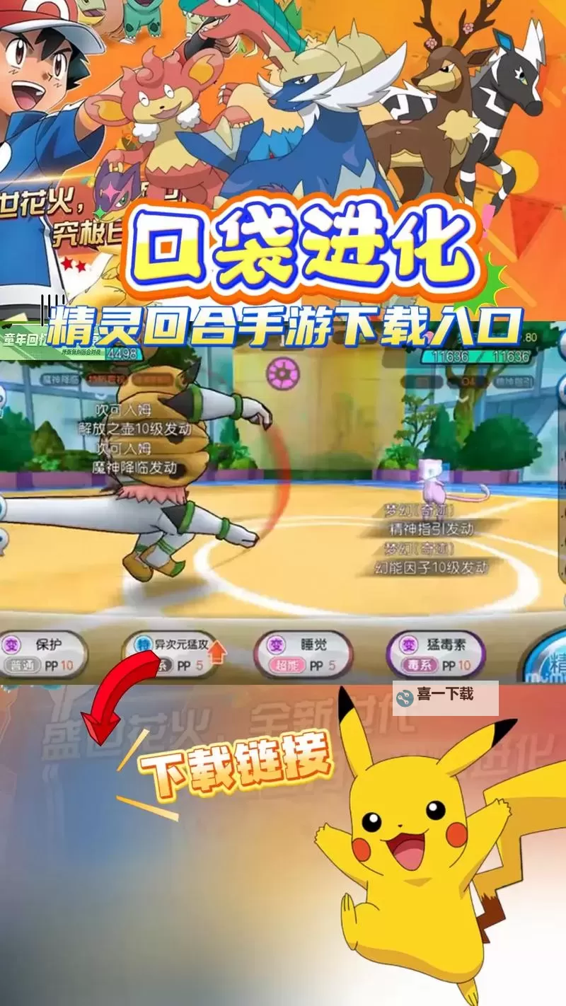 口袋高手电脑版下载 口袋高手电脑版的安装使用方法图1