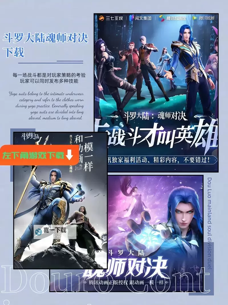 斗罗大陆魂师对决双开软件推荐 全程免费福利来袭图1