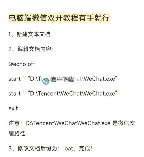有没有嘣次元双开软件推荐 深度解答如何双开嘣次元图1