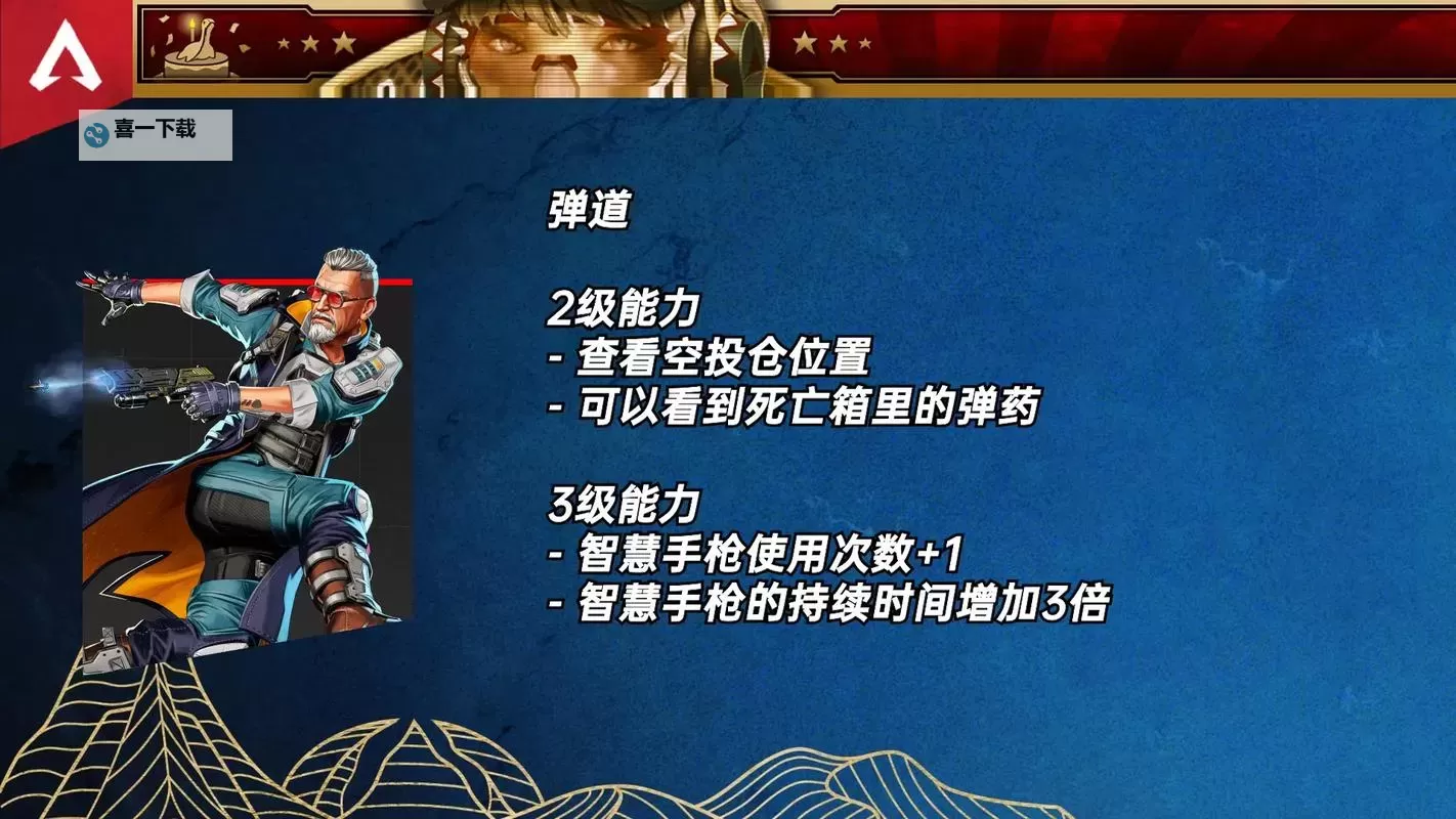 《Apex英雄》移动中加血技巧 移动中怎么加血图1