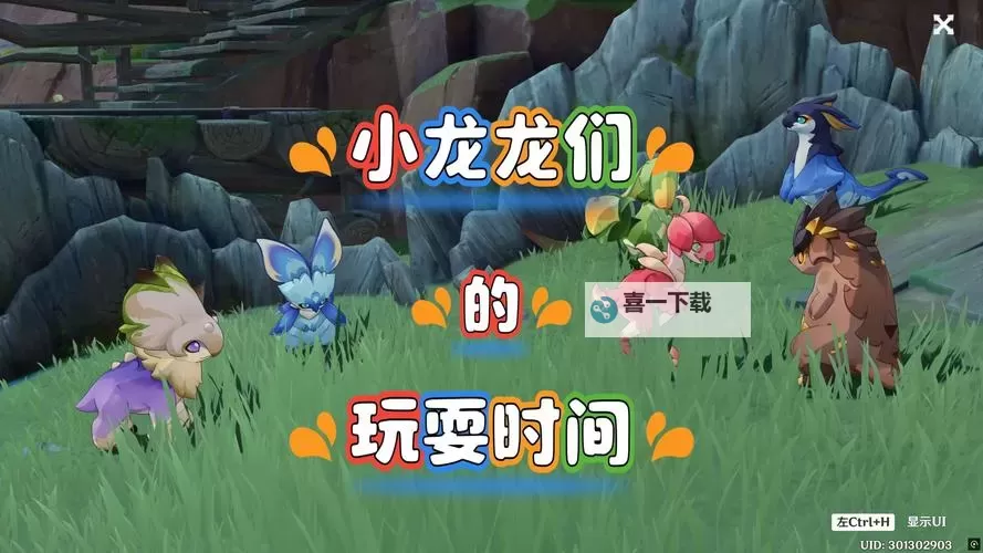 《龙与家园时光》新手攻略:萌新入门玩法教学图1