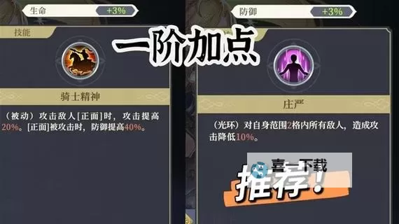 《铃兰之剑》征服之塔6-4打法分享 征服之塔6-4怎么打图1