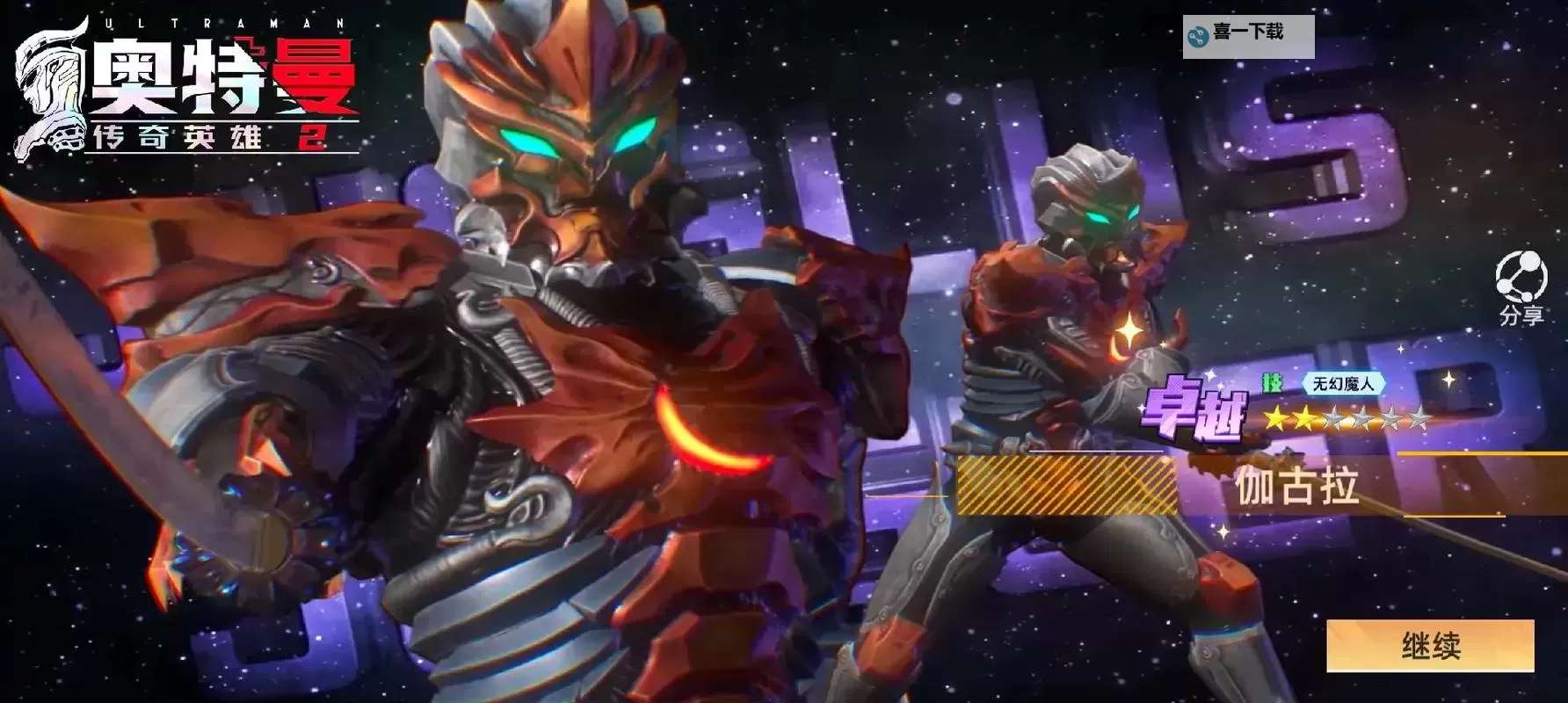 《奥特曼传奇英雄2》战斗攻略：PVP战斗技巧分享图2