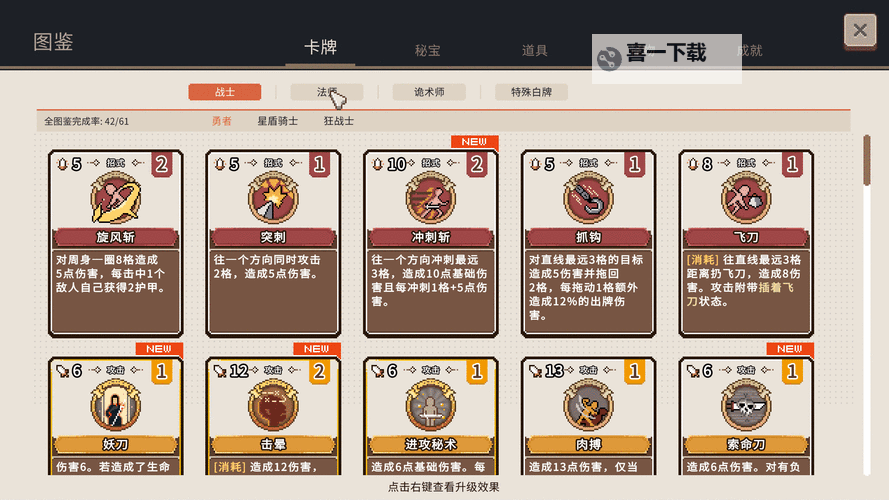 十大电脑卡牌策略游戏大全 十大电脑卡牌策略游戏有哪些图1