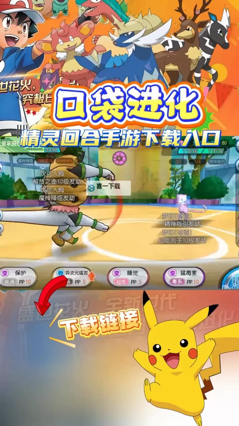 口袋高手电脑版下载 口袋高手电脑版的安装使用方法图1