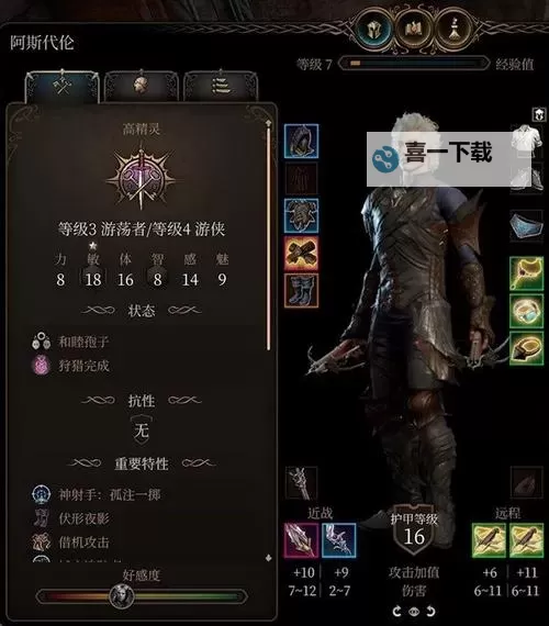 《博德之门3》实用技巧合集 强力BUFF推荐与偷窃等技巧教学图1