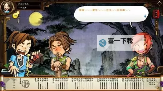 《侠客风云传》拒绝妹子或战斗失败剧情 一代渣男路线剧情图1