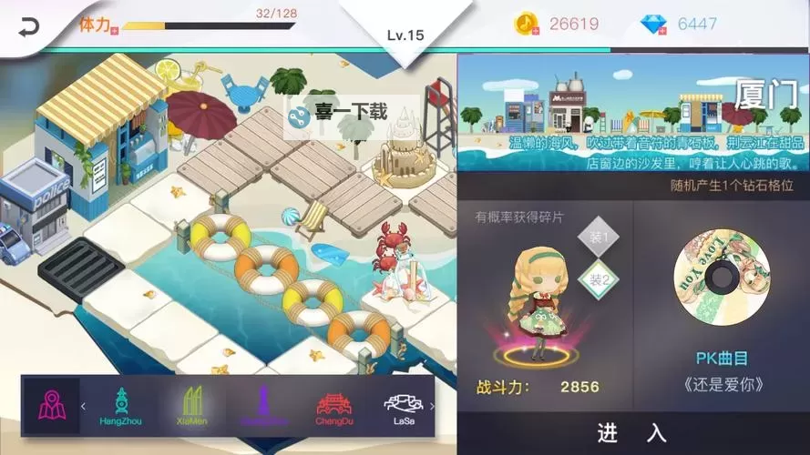 绝对音域电脑版下载 电脑玩绝对音域模拟器推荐图1