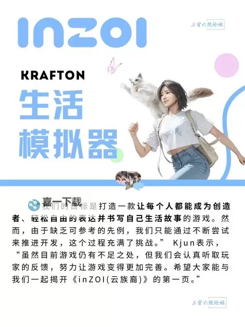 《云族裔inzoi》专家特质介绍 专家特质有哪些特性图2