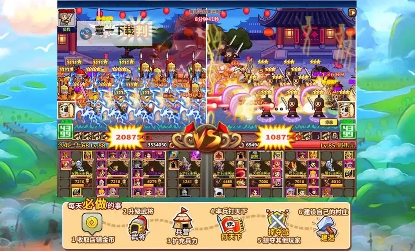 村长打天下七天选谁 新手活动武将选择指南图1