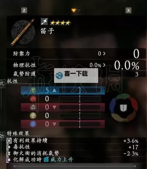 《卧龙苍天陨落》新手加点选择与奇术推荐 新手实用小技巧分享图2