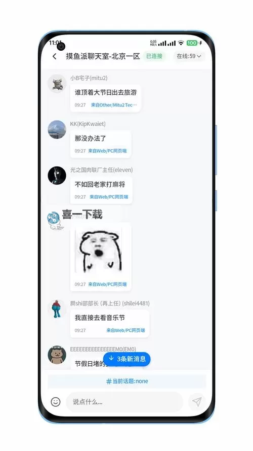 珠海聊天室：夜色下的城市记忆与新社交风潮图1