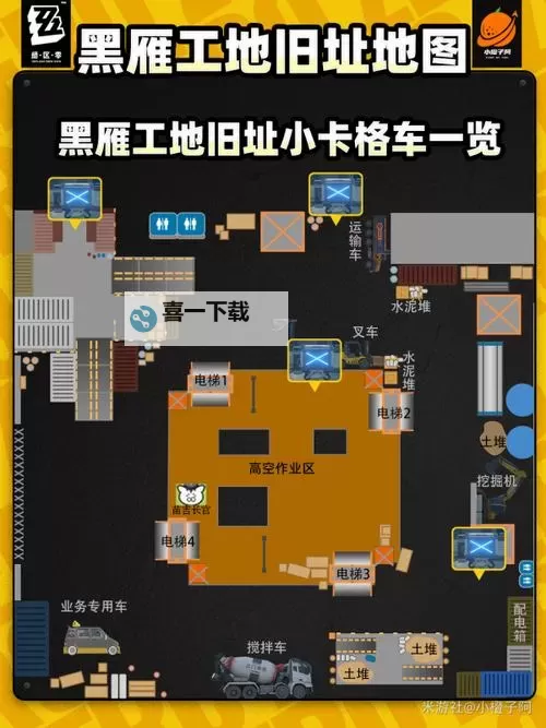 《绝区零》黑雁工地旧址小卡格车位置一览图1