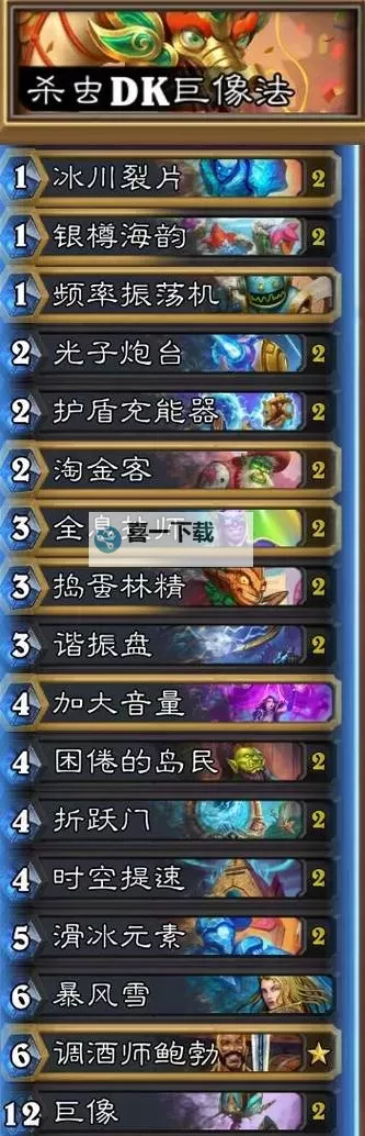 《炉石传说》水人法卡组构筑分享图1