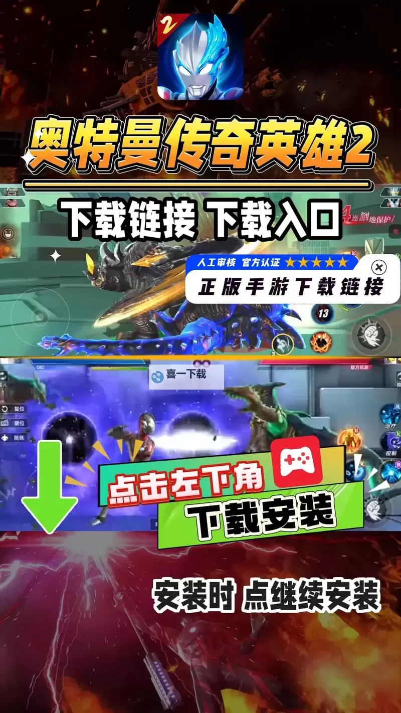 《奥特曼传奇英雄2》战斗攻略：PVP战斗技巧分享图1