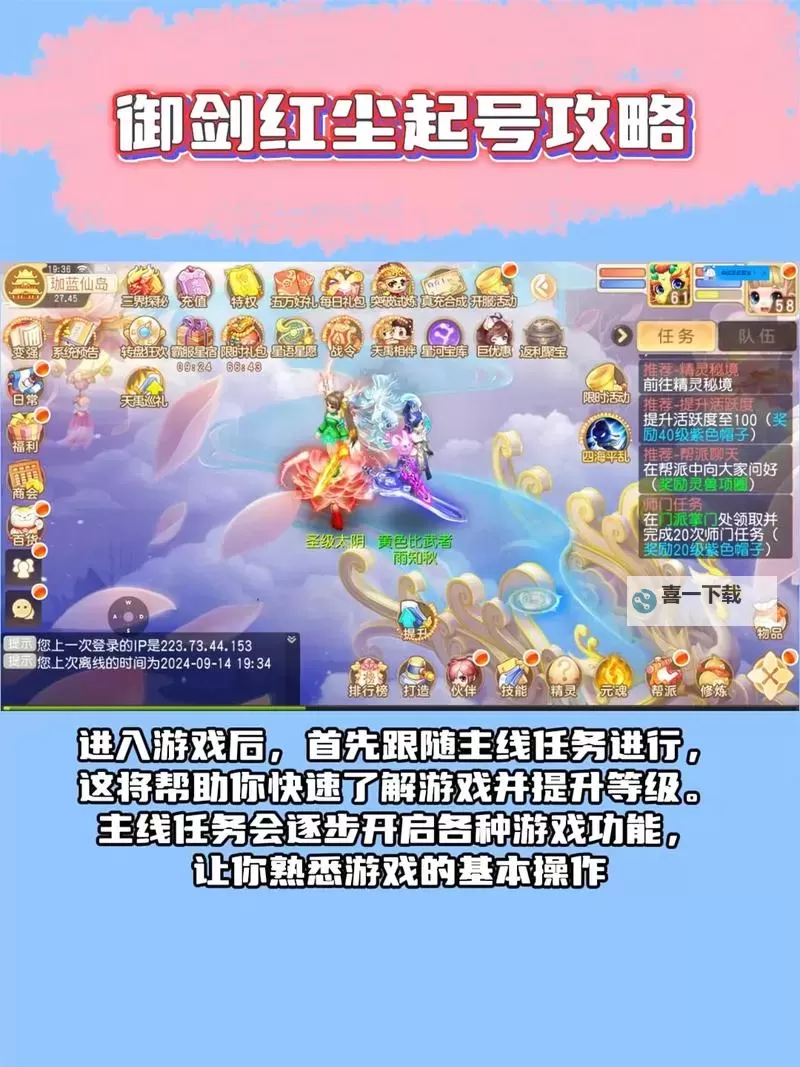 《御剑红尘》新手攻略:新人小技巧分享图2