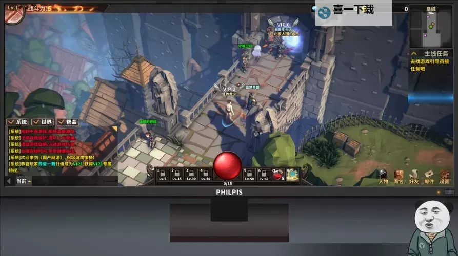 《中国式网游》皇城城主结局演示图1