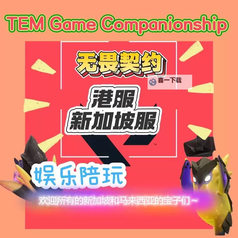 《无畏契约》外服插件推荐图1