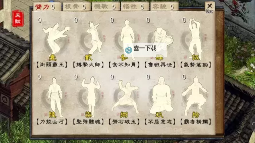 《金庸群侠传5》另类挂潜能方法 金庸群侠传怎么挂潜能图1