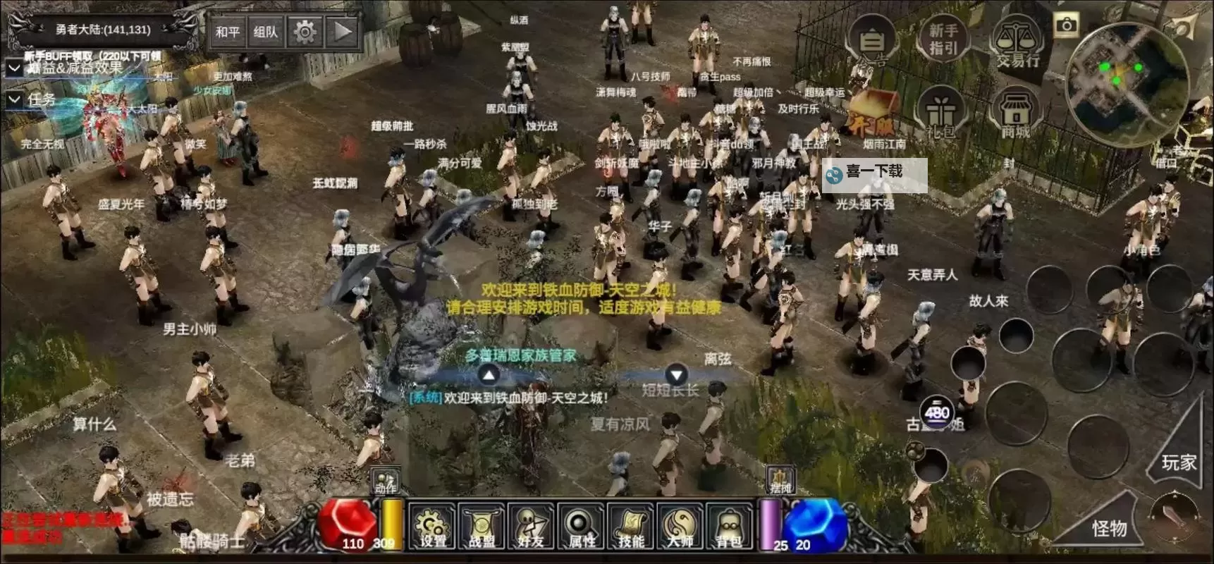 《铁血防御》怎么加点？  铁血防御能力值加点分配攻略图1