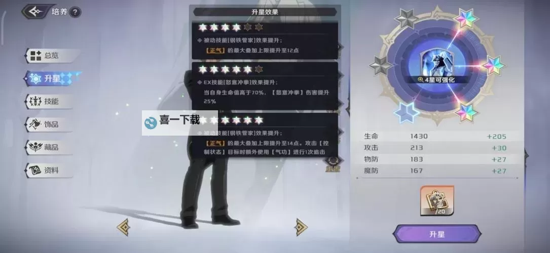 《纳萨力克之王》新手卡池推荐榜 新手卡池抽哪个人物好图2