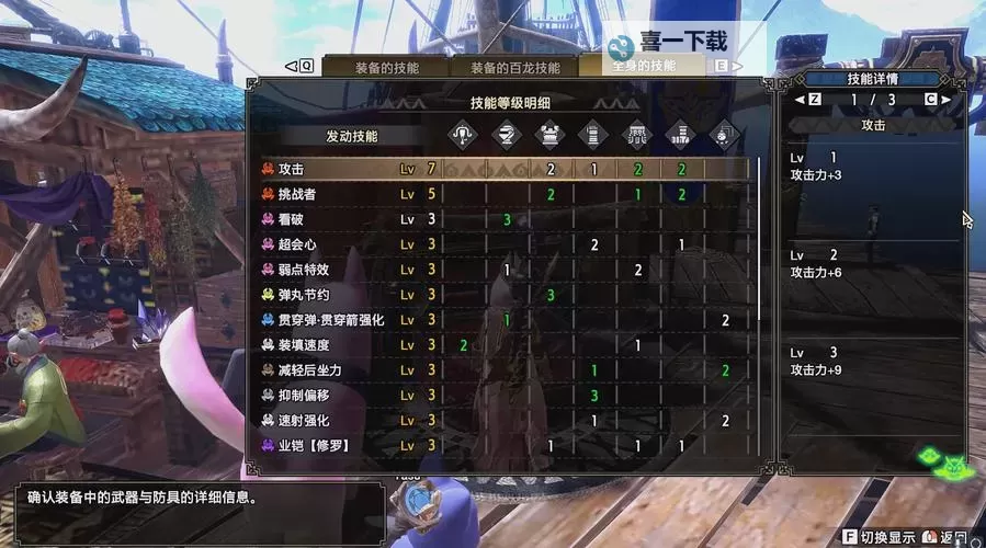 《怪物猎人世界》控场流轻弩配装推荐图1