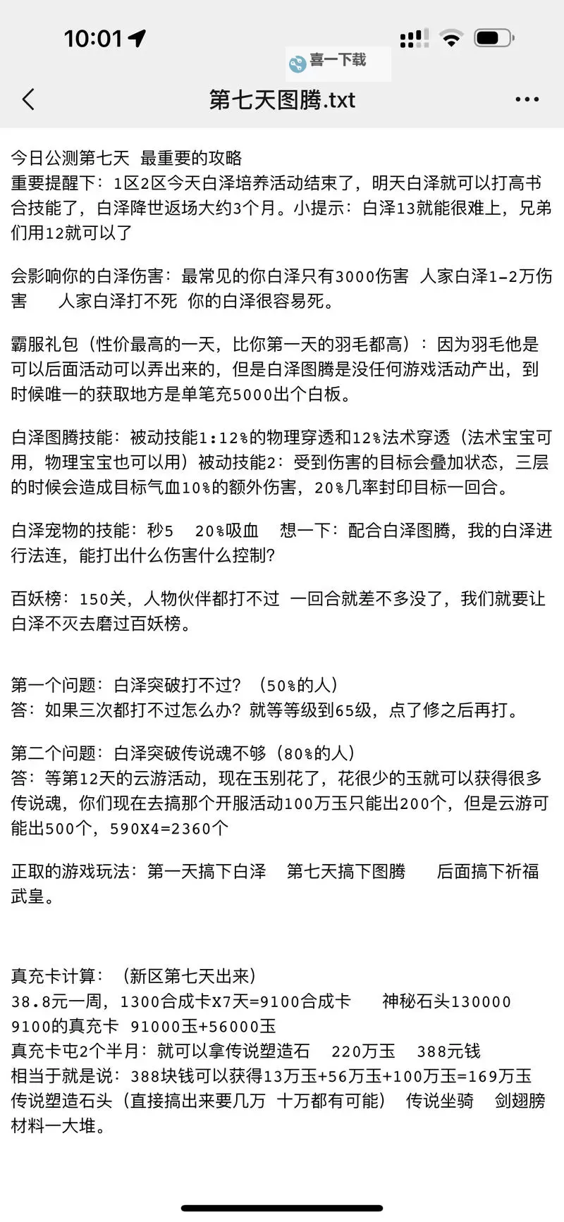 《御剑红尘》新手攻略:新人小技巧分享图1